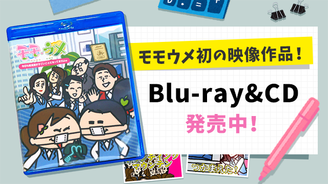 アニメ「モモウメ」公式サイト